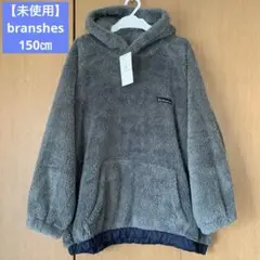 【未使用】branshes グレー フリース プルパーカー 150㎝