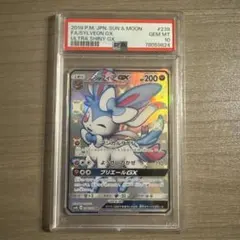 2025年最新】ニンフィアgx ssr psa10の人気アイテム - メルカリ