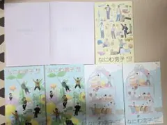 なにわ男子会報 セット売り