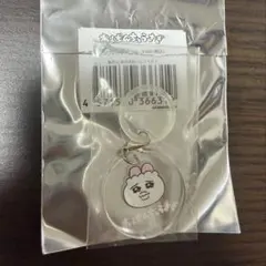 おぱんちゅうさぎ　アンブレラマーカー　キーホルダー