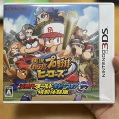 パワフルプロ野球ヒーローズNintendo 3DS 特別体験版