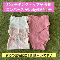 女の子　80㎝　春　夏　秋　ロンパース まとめ売り　入園準備