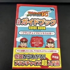 PS クリックメディック 公式ガイドブック - メルカリ