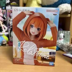 五等分の花嫁 Relax time 中野四葉 フィギュアのサムネイル