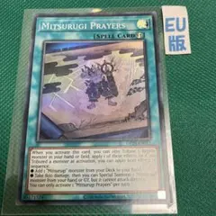 遊戯王 ミツルギコウリン 巳剣降臨 アジア英語版 泰亜版 ウルトラ