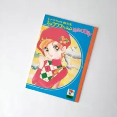 昭和レトロ ショウワノート まとめ売り - メルカリ
