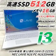 NEC LAVIE 第12世代 i3 SSD512 メモリ16 ノートパソコン NEC LAVIE 第12世代 i3 SSD512 メモリ16 ノートパソコン - メルカリ