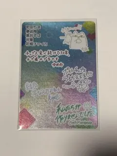 にじさんじチップス シークレットカード