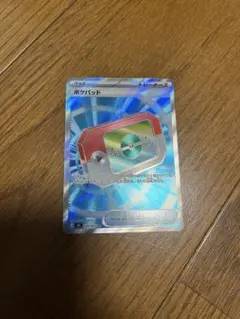 早い者勝ち　美品　ポケパッド　SR ムニキスゼロ　ポケモンカード