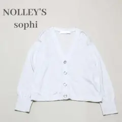 美品✨️NOLLEY'S sophi ラメVネックカーディガン