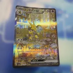 ポケモンカード フーディンex SARのサムネイル