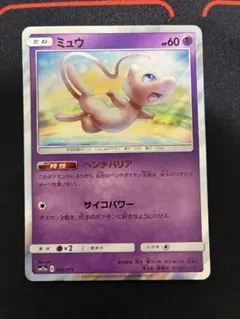 ミュウ SM12a TAG TEAM GXタッグオールスターズ 055/173