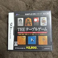 SIMPLE DSシリーズ Vol.26 THE テーブルゲーム
