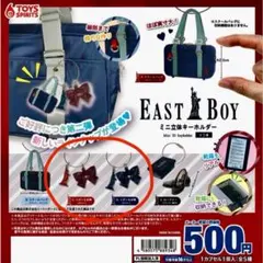 EASTBOY ミニ立体キーホルダー リボン 女神 チャームキーホルダー ガチャ