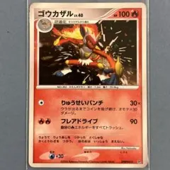 2026年最新】ゴウカザル lv40の人気アイテム - メルカリ