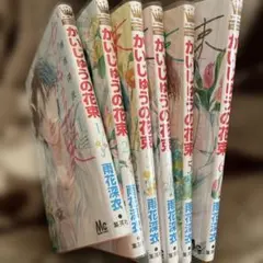 かいじゅうの花束 全6巻セット - メルカリ