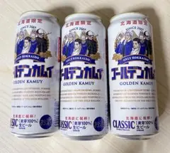 ゴールデンカムイ サッポロクラシック 2018 空き缶　尾形　土方　鶴見