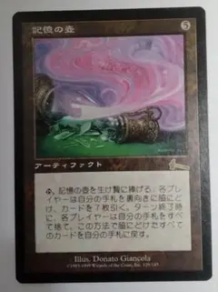 2026年最新】mtg再録禁止の人気アイテム - メルカリ