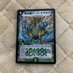 2026年最新】アークデラセルナの人気アイテム - メルカリ