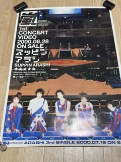 2026年最新】嵐ポスターの人気アイテム - メルカリ