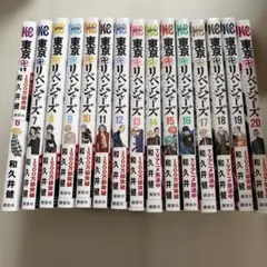 東京リベンジャーズ 6-20巻セット