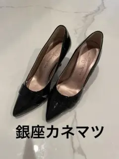 エナメル黒レディースパンプス銀座カネマツ21.5cm
