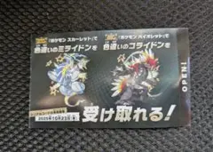 ポケモン 色違いミライドン、コライドンシリアルコード新品未使用品