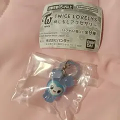 TWICE LOVELYS めじるしアクセサリー ガチャ　NAVELY