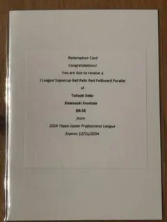 瀬古樹 リデンプションカード Ball Relic赤フォイル Topps2024