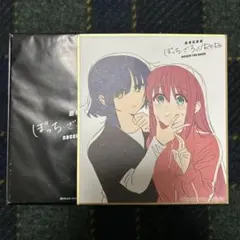 ぼっち・ざ・ろっく! 色紙　後藤ひとり　山田リョウ