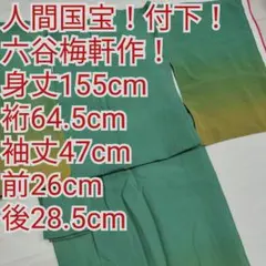 週刊 人間国宝18 ［工芸技術 染織④〕 週刊朝日百科 絶版 - メルカリ