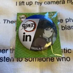 2025年最新】inゼリー 鬼滅の人気アイテム - メルカリ