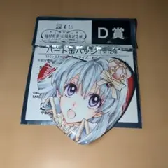 2026年最新】種村有菜の人気アイテム - メルカリ