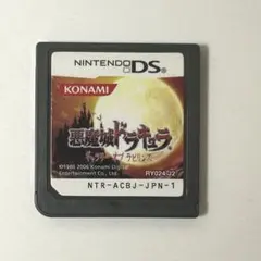 悪魔城ドラキュラ -ギャラリー オブ ラビリンス- DS