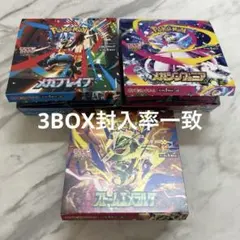 ストームエメラルダ・メガブレイブ・メガシンフォニア BOXセット