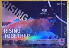 松下知之　エポック 2024 TEAM JAPAN PARIS epoch