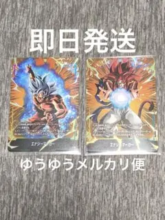 フュージョンワールド エナジーマーカー ゴジータ：GT 孫悟空 身勝手の極意