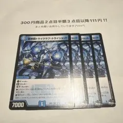 デュエマ　トライクラブトライショット