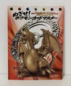 2026年最新】リザードンメガバトルの人気アイテム - メルカリ