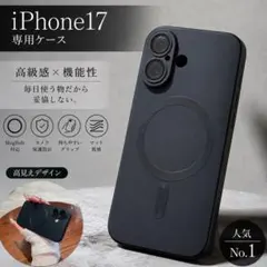 iPhone17 スマホケース　MagSafe シンプル　黒　レンズ保護　軽量
