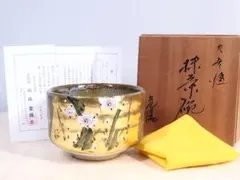 2025年最新】九谷 光陽の人気アイテム - メルカリ