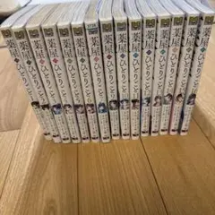 薬屋のひとりごと 1〜7、9〜16巻 セットのサムネイル