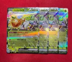 クエスパトラex rr k41