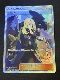 2026年最新】シロナ srの人気アイテム - メルカリ