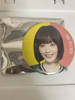 2026年最新】飯田栞月の人気アイテム - メルカリ