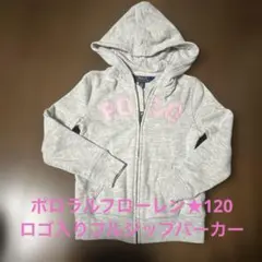 Polo Ralph Lauren★フルジップパーカー★杢グレート★120★ポロ