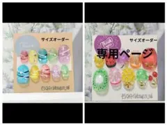 ネイルチップ 【専用ページ】