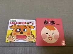 いないいないばぁあそび　あ・あ