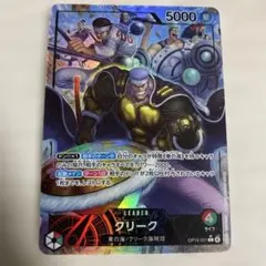 神の島の冒険 クリーク リーダーパラレル