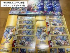 ポケモンカード　空箱12箱